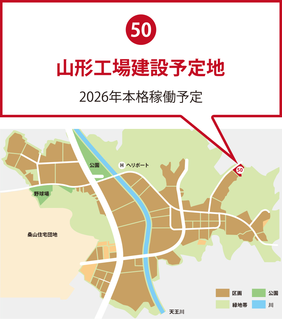 山形工場建設予定地の地図